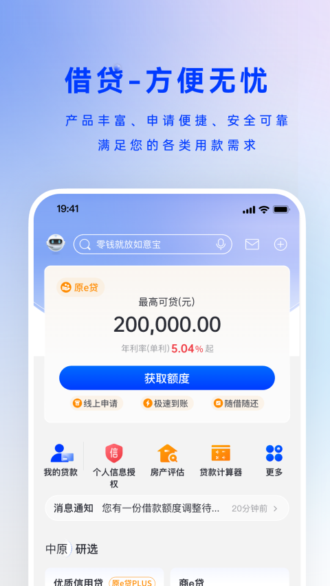 中原银行手机银行截图1