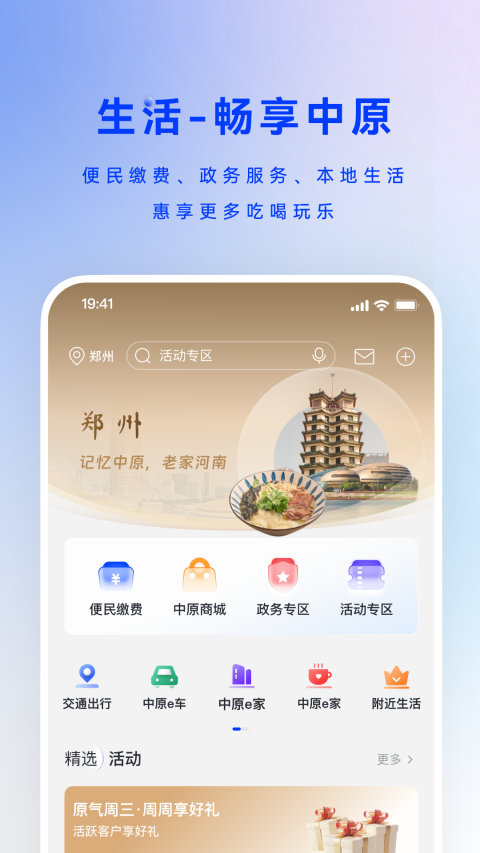 中原银行手机银行截图4