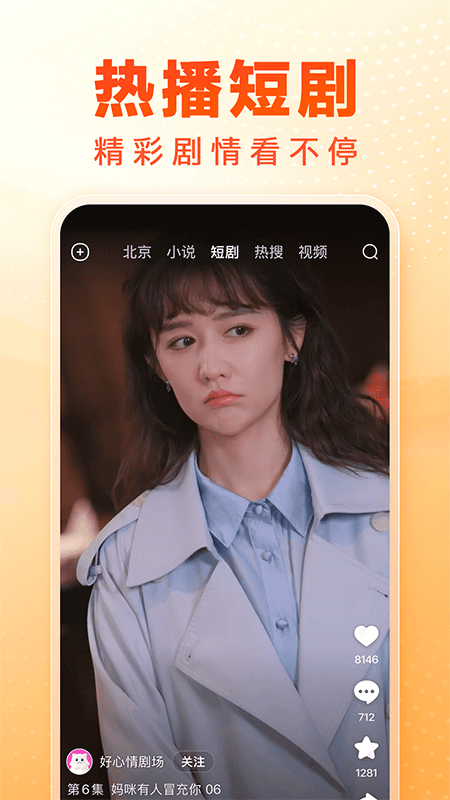 百度畅听版app截图2
