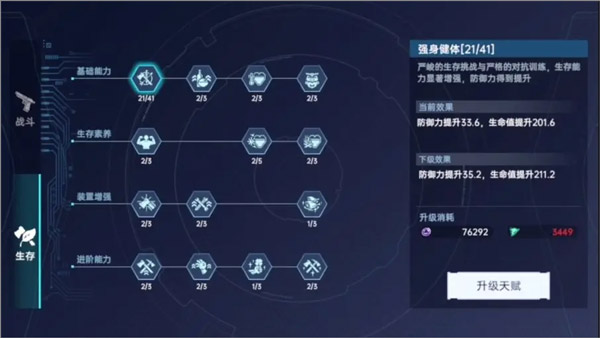 星球重启vivo版截图1