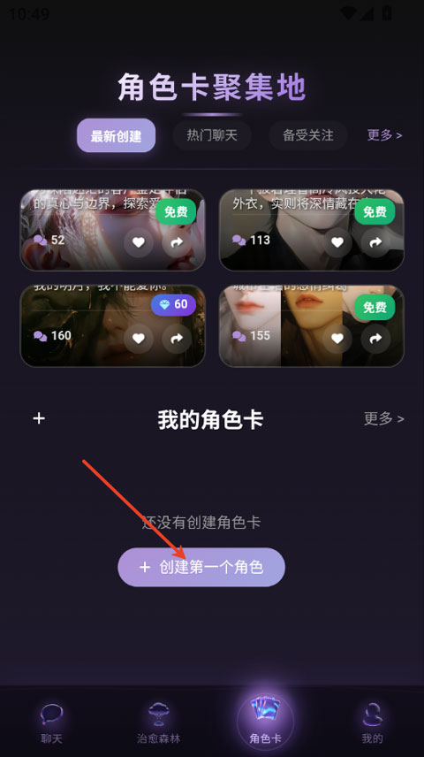 Be heera app截图1