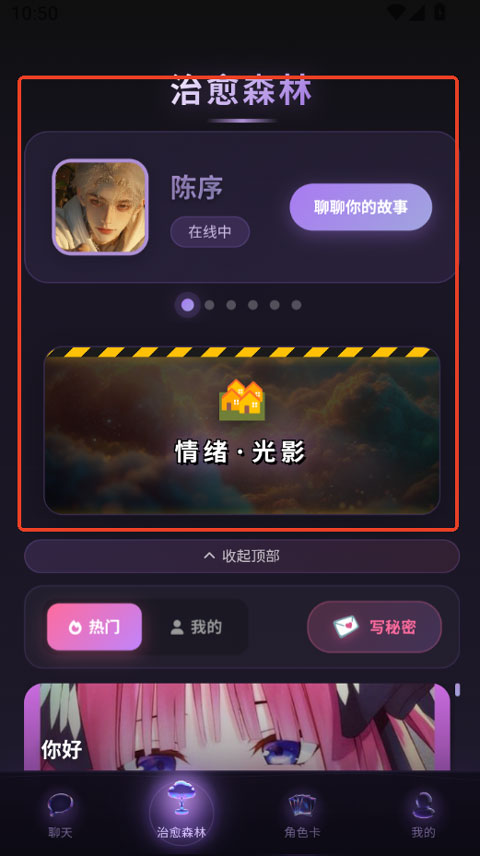 Be heera app截图2