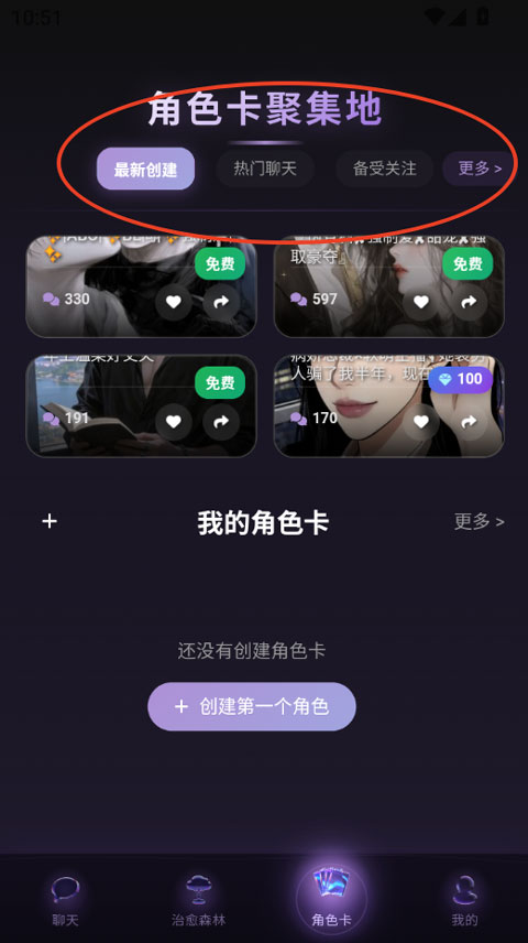 Be heera app截图3