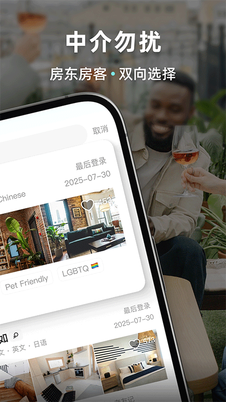Wellcee租房app截图1
