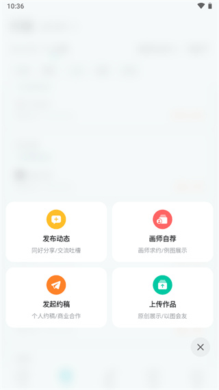 画加app截图0