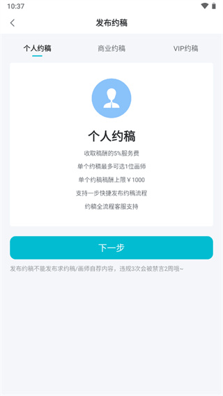 画加app截图1
