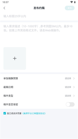 画加app截图2