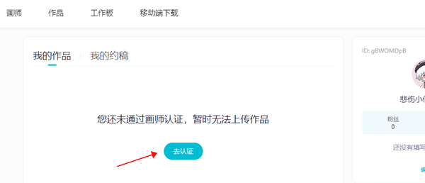 画加app截图4