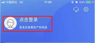 常熟农商银行手机银行截图1