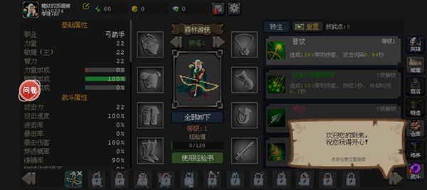 魔法之路官方版截图0