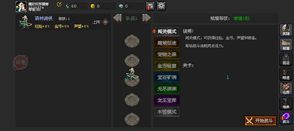 魔法之路官方版截图1