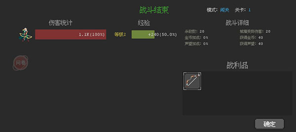 魔法之路官方版截图3