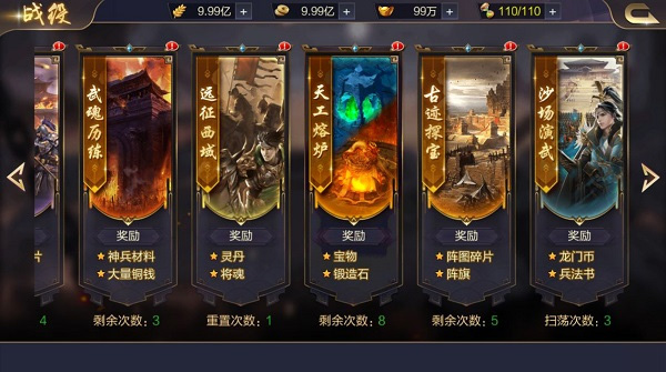 攻城天下微信版截图0