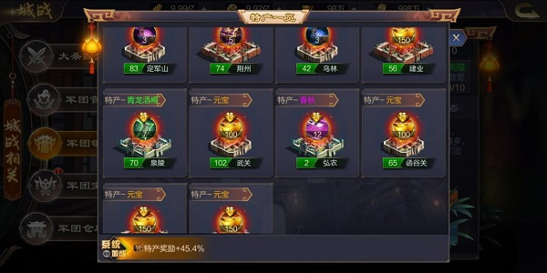 攻城天下微信版截图3