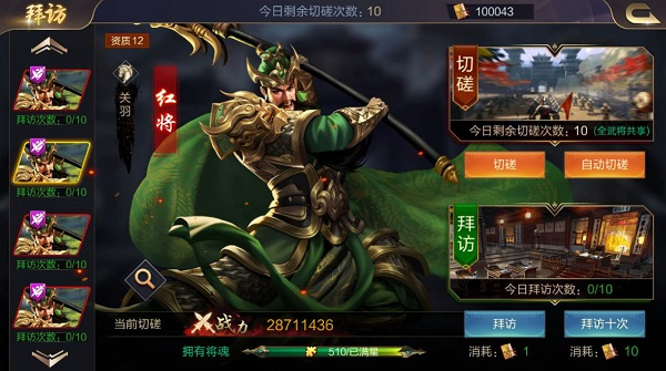 攻城天下微信版截图4