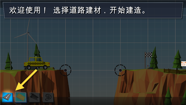 桥梁缔造者游戏截图2