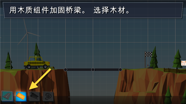 桥梁缔造者游戏截图4