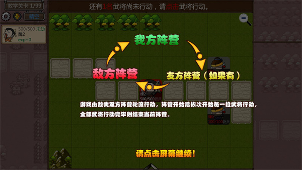 过关攒将截图0