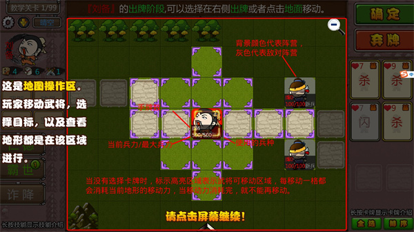 过关攒将截图3