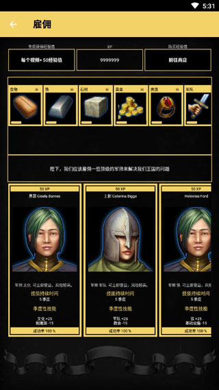 王的游戏截图0