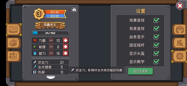 元气骑士oppo渠道服截图1