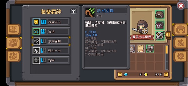 元气骑士oppo渠道服截图2