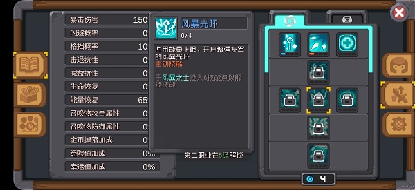元气骑士oppo渠道服截图3