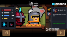 元气骑士oppo渠道服截图4