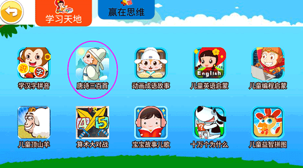 儿童益智汽车游戏截图1