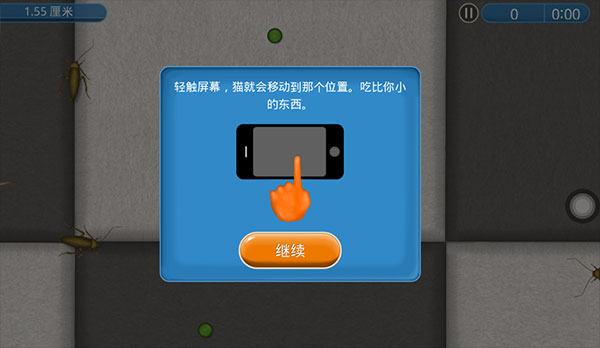 永远的美味星球正版截图3