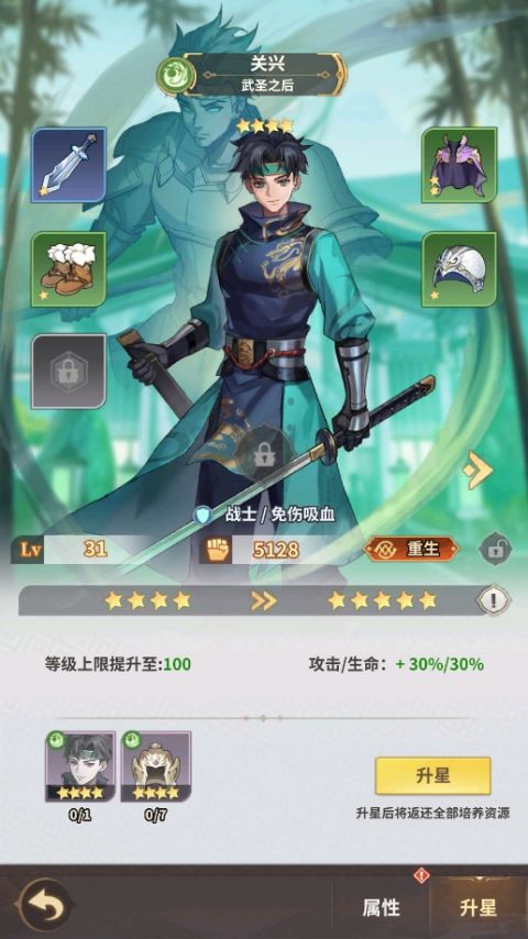 天下争霸三国志官方版截图2