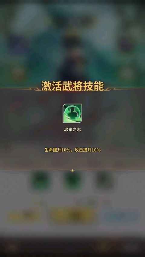 天下争霸三国志官方版截图4