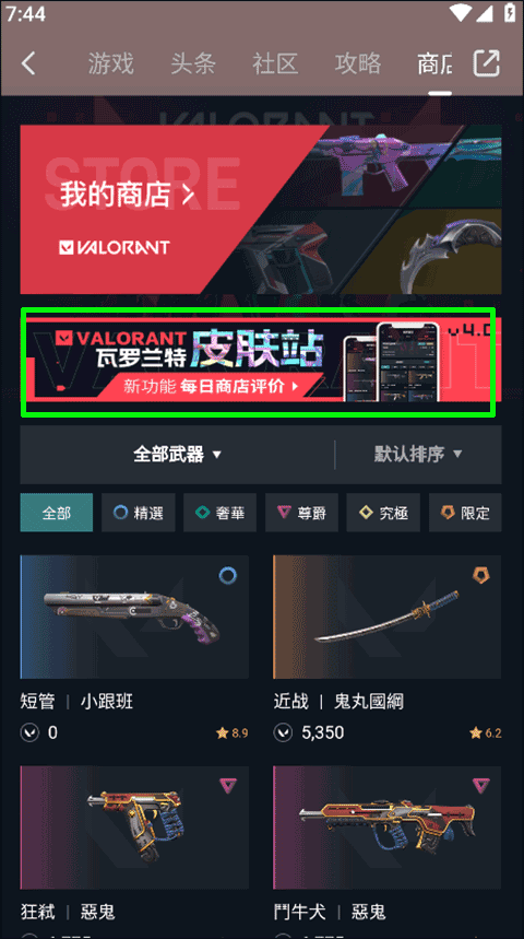 游民星空瓦罗兰特app截图0