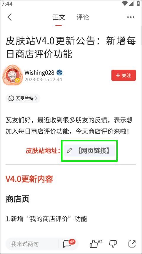 游民星空瓦罗兰特app截图1