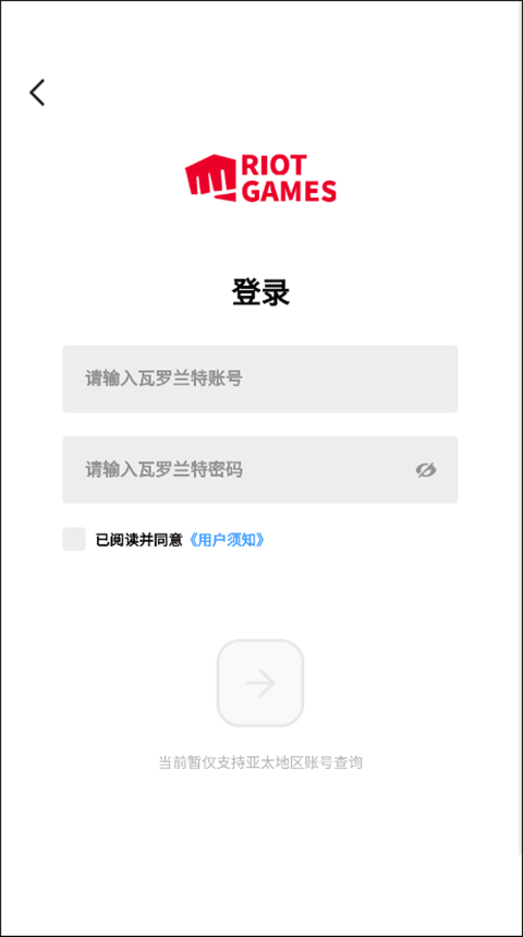 游民星空瓦罗兰特app截图4
