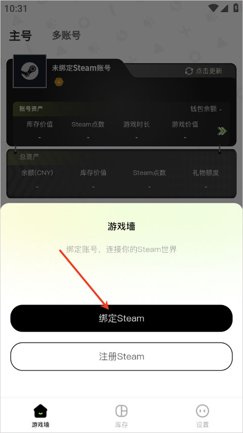 元游猫app截图1
