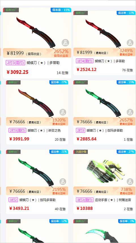 元游猫app截图2