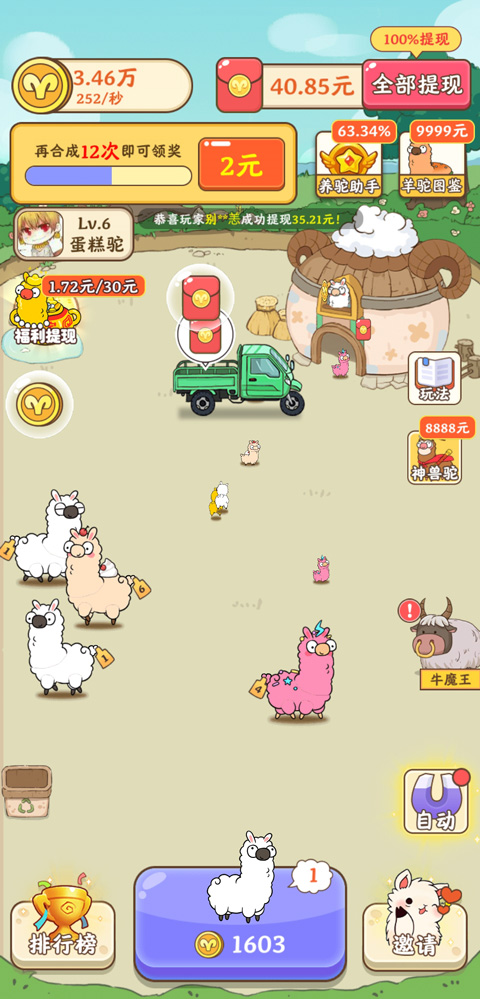 我是农场主红包版app截图2