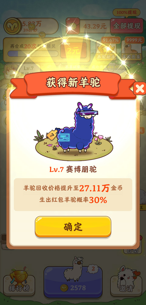 我是农场主红包版app截图3