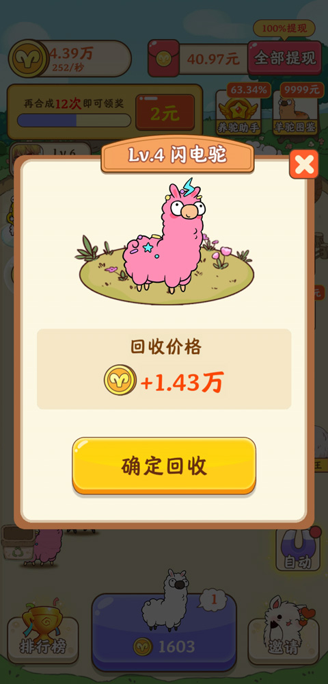 我是农场主红包版app截图4