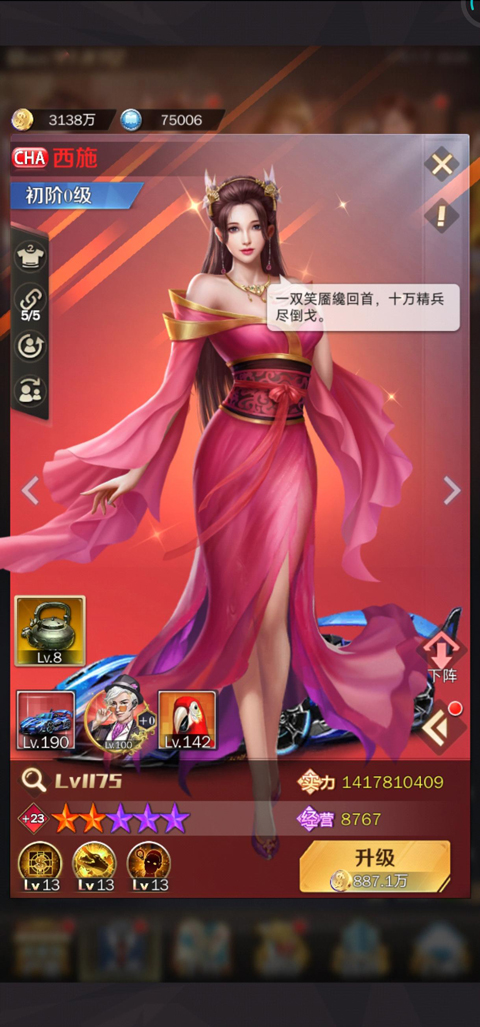商道高手官方版截图0