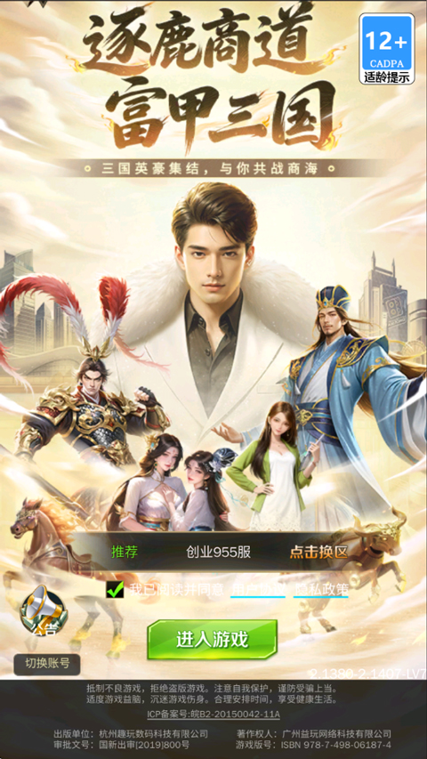 商道高手官方版截图1