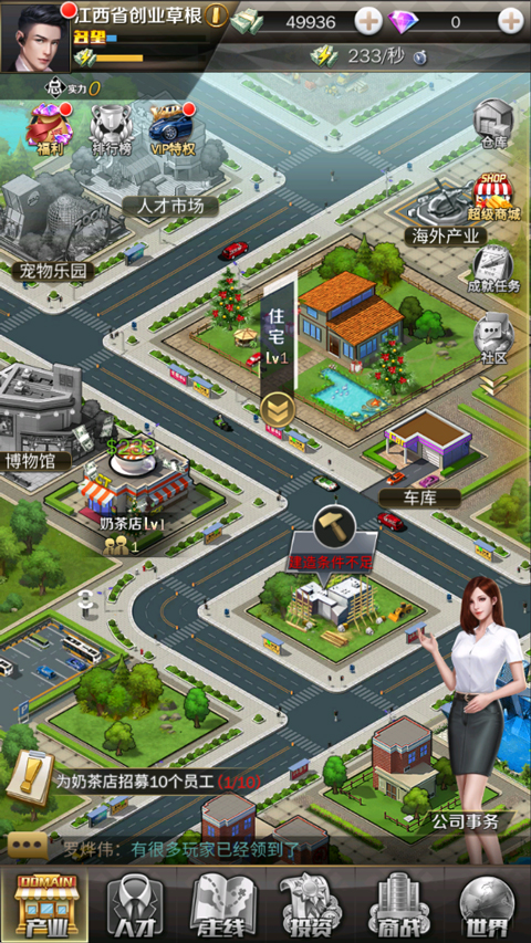 商道高手官方版截图3