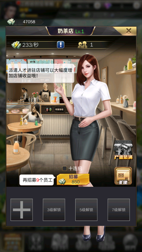 商道高手官方版截图4