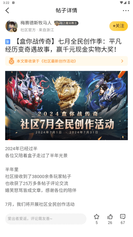 996传奇盒子截图3
