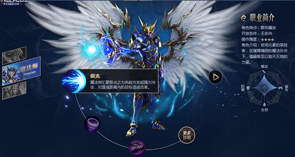 奇迹MU觉醒手游官方版截图3