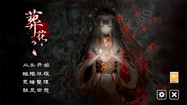 葬花暗黑桃花源手机版截图0