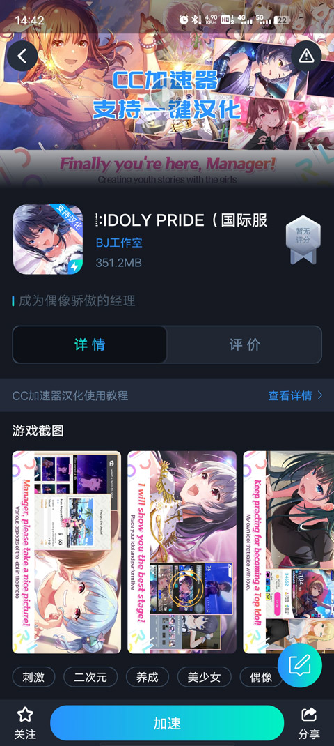偶像荣耀国际服(IDOLY PRIDE)截图1