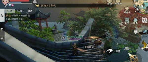 一梦江湖qq登录版截图2
