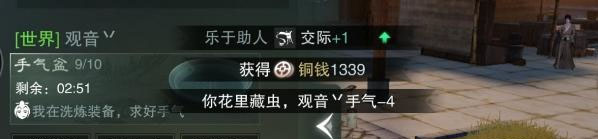 一梦江湖qq登录版截图4
